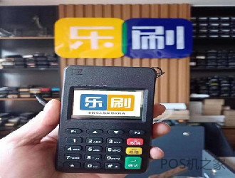 樂(lè)刷電簽POS機(jī)用戶app怎么注冊(cè)？