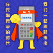 銀盛通EPOS